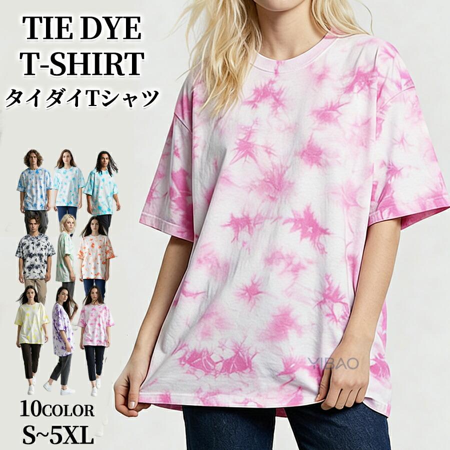 タイダイTシャツ メンズ レディース Tシャツ 染め tシャツ ティー