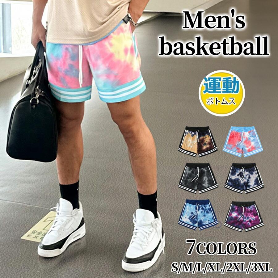 バスパン メンズ 短パン 膝上 バスケ ハーフパンツ ズボン タイダイ風 ライン ショートパンツ バスケパンツ 半ズボン スポーツ バスケットボール ランニング | 