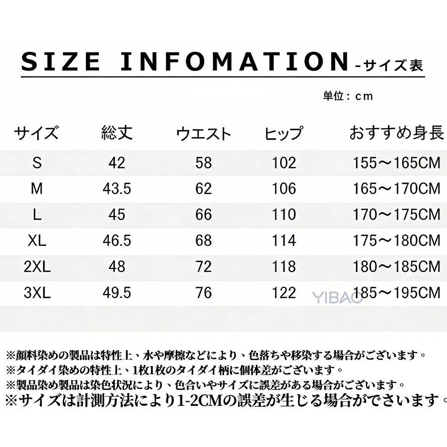 バスパン メンズ 短パン 膝上 バスケ ハーフパンツ ズボン タイダイ風 ライン ショートパンツ バスケパンツ 半ズボン スポーツ バスケットボール ランニング |  | 15