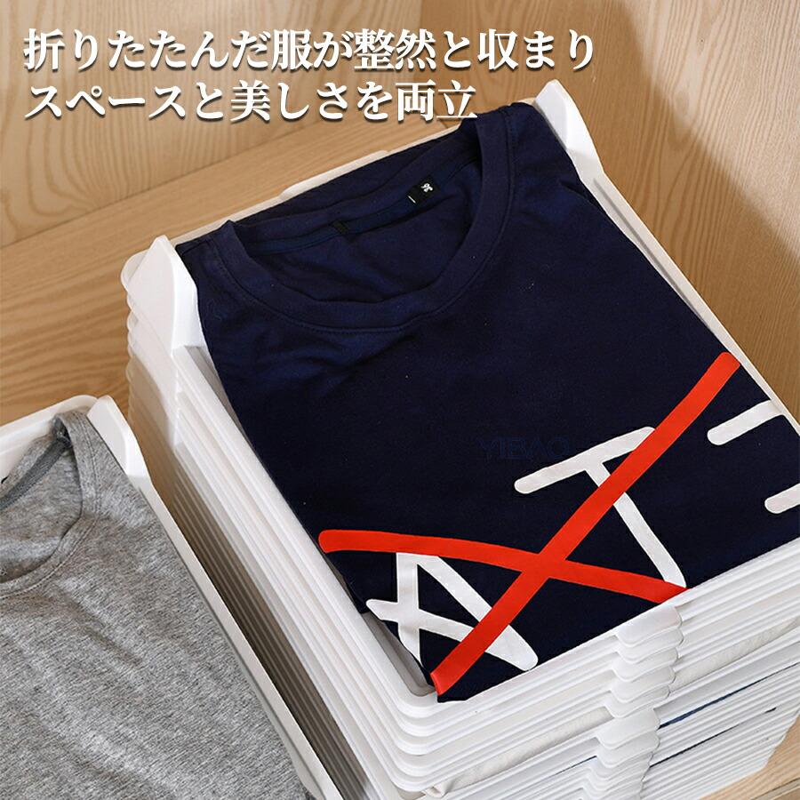 衣類 たたみボード 5枚/10枚セット シャツ収納 折りたたみ式 型崩れ防止 省スペース 積み重ね Tシャツ Yシャツ ポロシャツ セーター パンツ対応 新生活 衣類収納 |  | 02