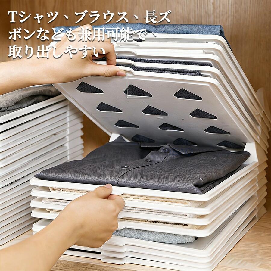 衣類 たたみボード 5枚/10枚セット シャツ収納 折りたたみ式 型崩れ防止 省スペース 積み重ね Tシャツ Yシャツ ポロシャツ セーター パンツ対応 新生活 衣類収納 |  | 03
