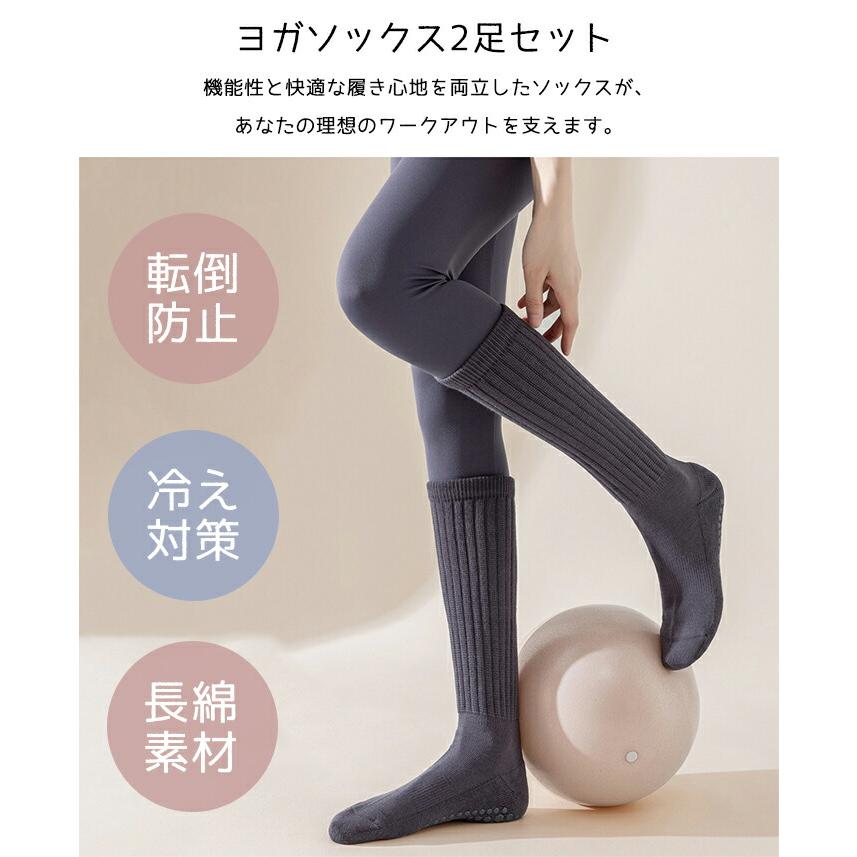 2足セット ヨガソックス 滑り止め 付き レディース 靴下 ソックス ヨガウェア ピラティス ヨガ バレエ ダンス フィットネス ジム トレーニング ウェア クルー丈 |  | 01