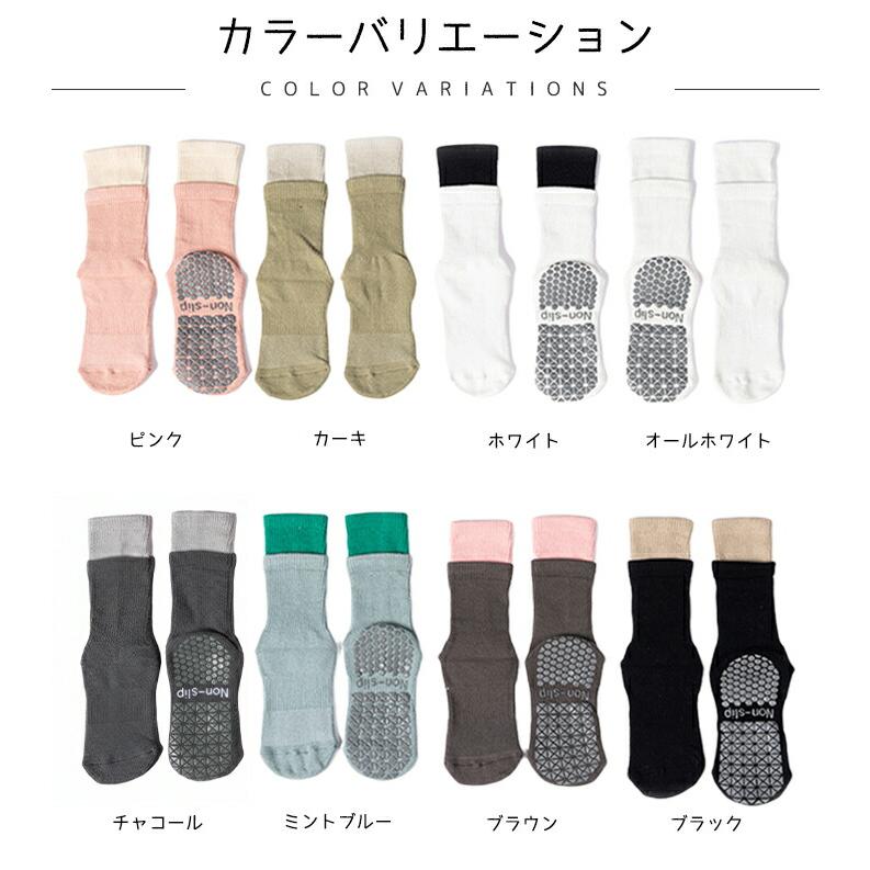 【2足セット】ヨガソックス 選べる つま先あり 丸先 滑り止め 付き レディース 靴下 ソックス ヨガウェア ピラティス ヨガ フィットネス ジム トレーニング 靴下 |  | 08