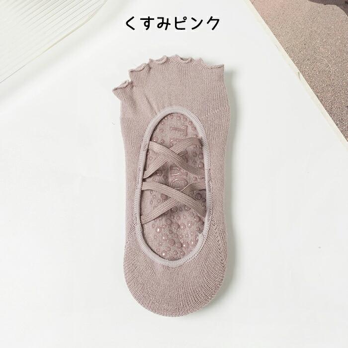 2足セット ヨガソックス 選べる 五本指 つま先なし 滑り止め 付き レディース靴下 ソックス ヨガウェア ピラティス ヨガ フィットネス ジム トレーニング ウェア |  | 16