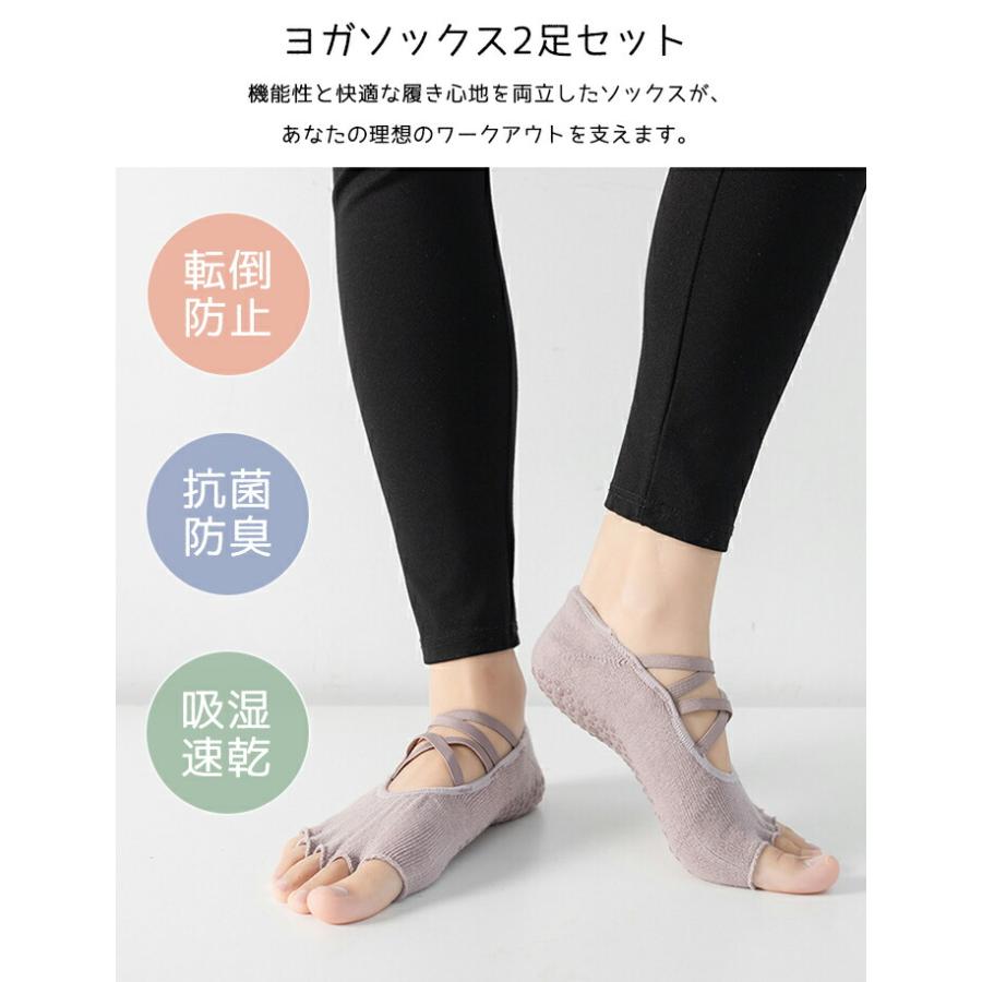 2足セット ヨガソックス 選べる 五本指 つま先なし 滑り止め 付き レディース靴下 ソックス ヨガウェア ピラティス ヨガ フィットネス ジム トレーニング ウェア |  | 01