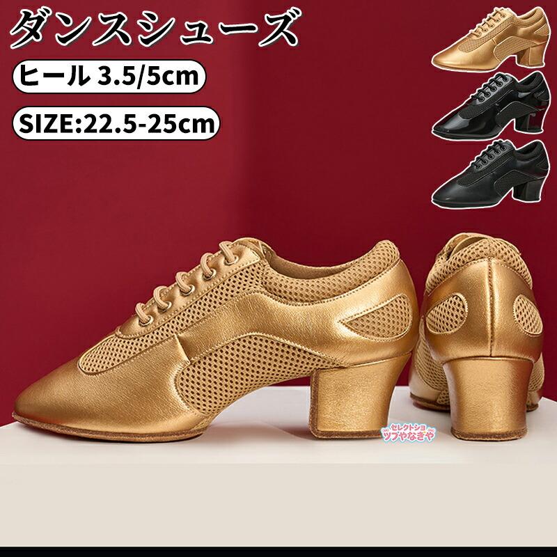社交ダンス シューズ ダンスシューズ レディース ラテンダンス ラテン