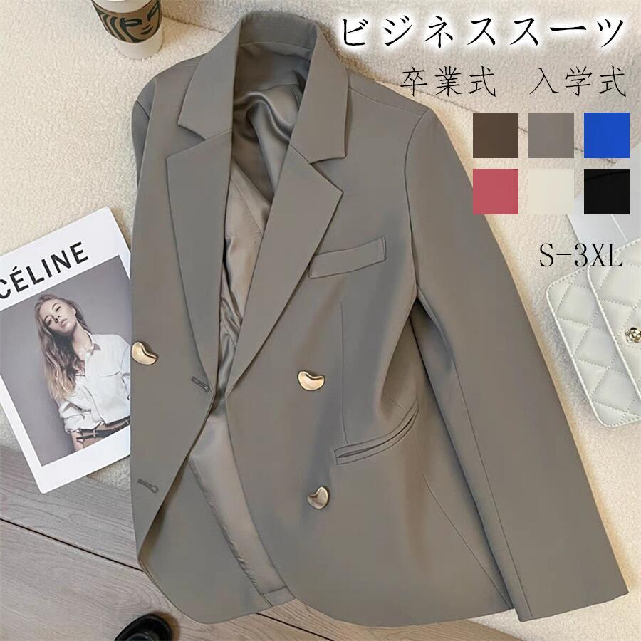 入学式 スーツ レディース ビジネススーツ ジャケット 洗える 体型カバー ストレッチ 女性 かっこいい 20代 30代 40代 50代 春 夏 秋 卒業式 通勤 セレモニー | 
