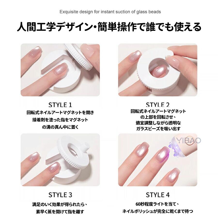 ネイル用マグネット 360度回転 マグネットネイル 強力磁石 N40マグネット くるくるマグネットネイル キャットアイ ネイルツール 3D ギャラクシー ジェルネイル |  | 03