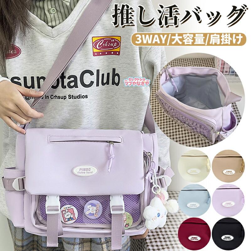 痛バッグ ショルダー 痛バ 痛バック ショルダーバッグ 推し活バッグ 可愛い お洒落 いたばっく いたば  シャンパンゴールド 推し活 ぬい 推し バッグ 鞄 かばん | 