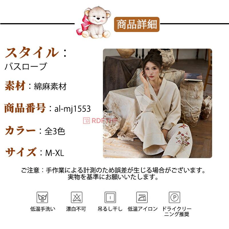 綿麻素材 膝丈 甚平 着替え ガウン ローブ 温泉用 フルオープン メンズ レディース 温泉衣 ホームウェア着 ゆったり 楽々着脱 春夏 秋 ルームウエア 浴衣 寝巻き |  | 04