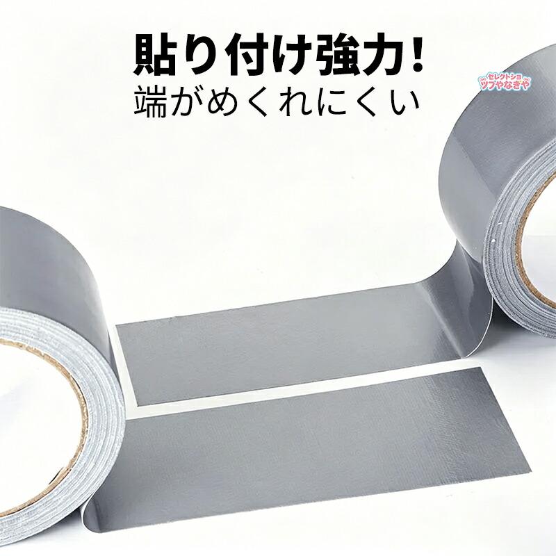 【2点セット】布粘着テープ  シルバー布ガムテープ 幅 4.8cm× 長さ 20m 強粘着 防水仕様 はがれにくい 補修・梱包・養生・DIY に対応 業務用 / 家庭用両用 2 巻 |  | 05