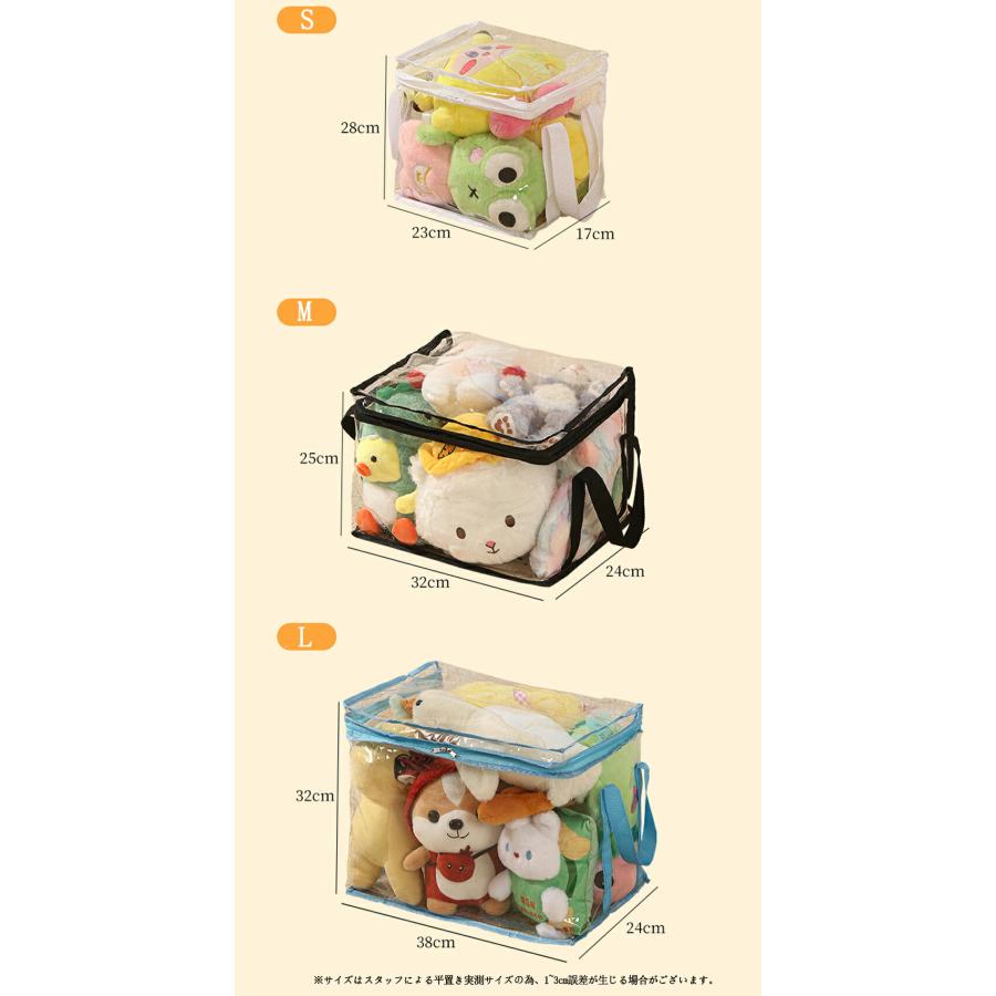 ぬいぐるみ 収納袋 2点セット 透明 おもちゃ収納 収納ケース 持ち手付き 収納ケース 大容量 防水 防塵 折りたたみ 収納ボックス 衣類収納 雑貨収納 子供部屋収納 |  | 12