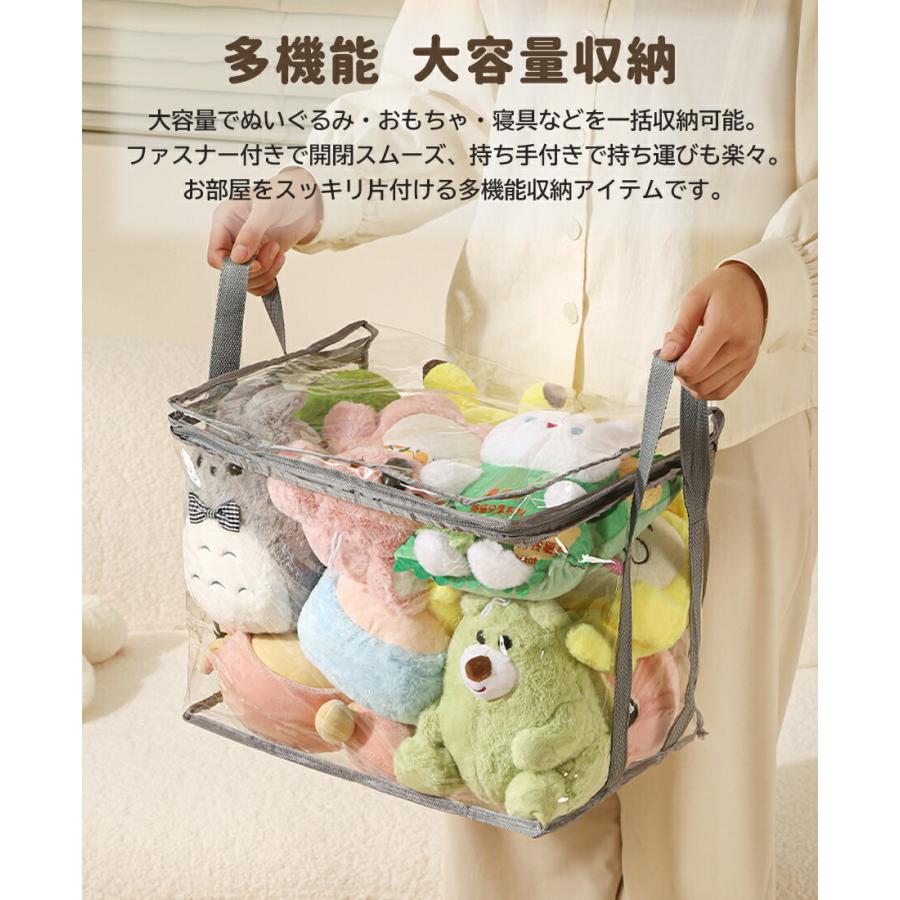 ぬいぐるみ 収納袋 2点セット 透明 おもちゃ収納 収納ケース 持ち手付き 収納ケース 大容量 防水 防塵 折りたたみ 収納ボックス 衣類収納 雑貨収納 子供部屋収納 |  | 01