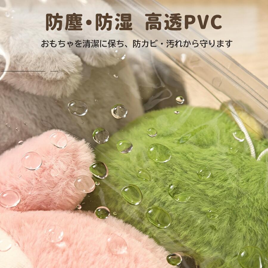 ぬいぐるみ 収納袋 2点セット 透明 おもちゃ収納 収納ケース 持ち手付き 収納ケース 大容量 防水 防塵 折りたたみ 収納ボックス 衣類収納 雑貨収納 子供部屋収納 |  | 03
