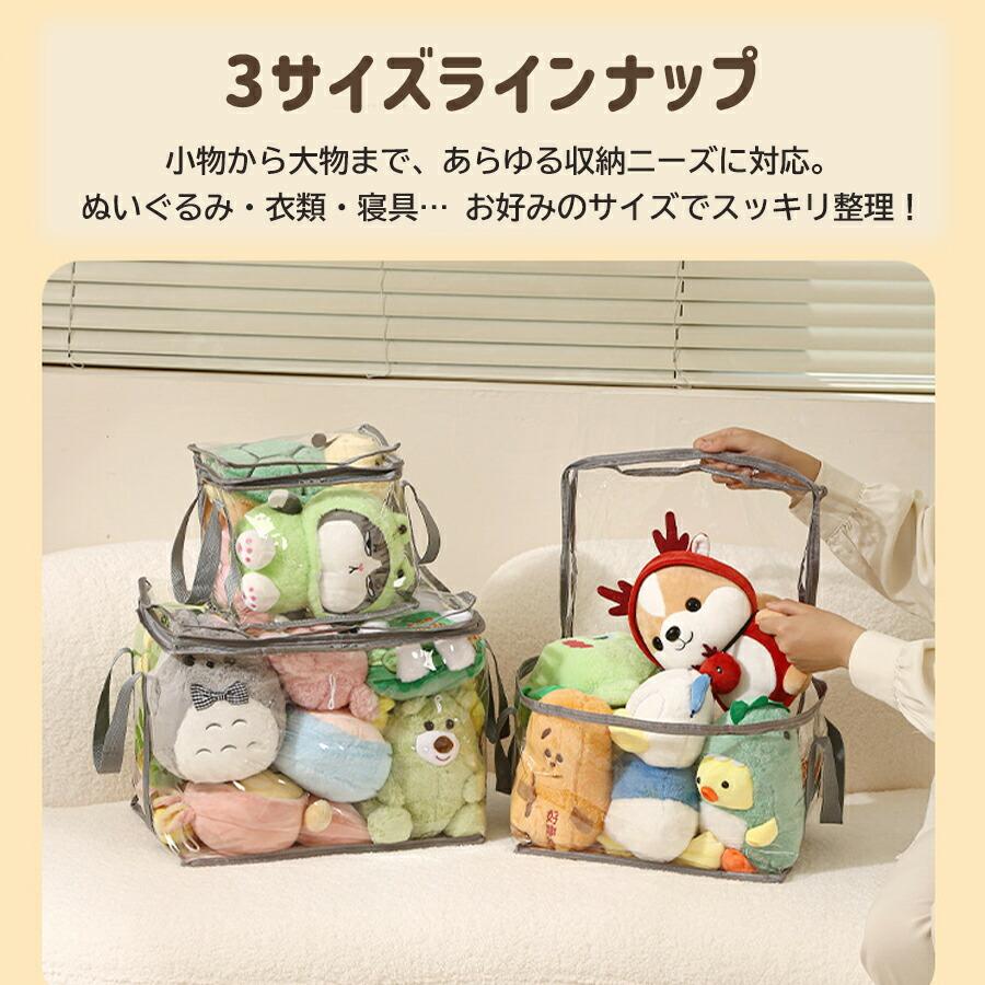 ぬいぐるみ 収納袋 2点セット 透明 おもちゃ収納 収納ケース 持ち手付き 収納ケース 大容量 防水 防塵 折りたたみ 収納ボックス 衣類収納 雑貨収納 子供部屋収納 |  | 04