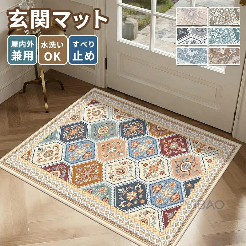 玄関マット 屋外 泥落とし 室内 洗える オシャレ ドアマット 吸水 滑り止め付き ウエルカムマット モロッカン風 大判 フローリング カーペット 足ふきマット | 