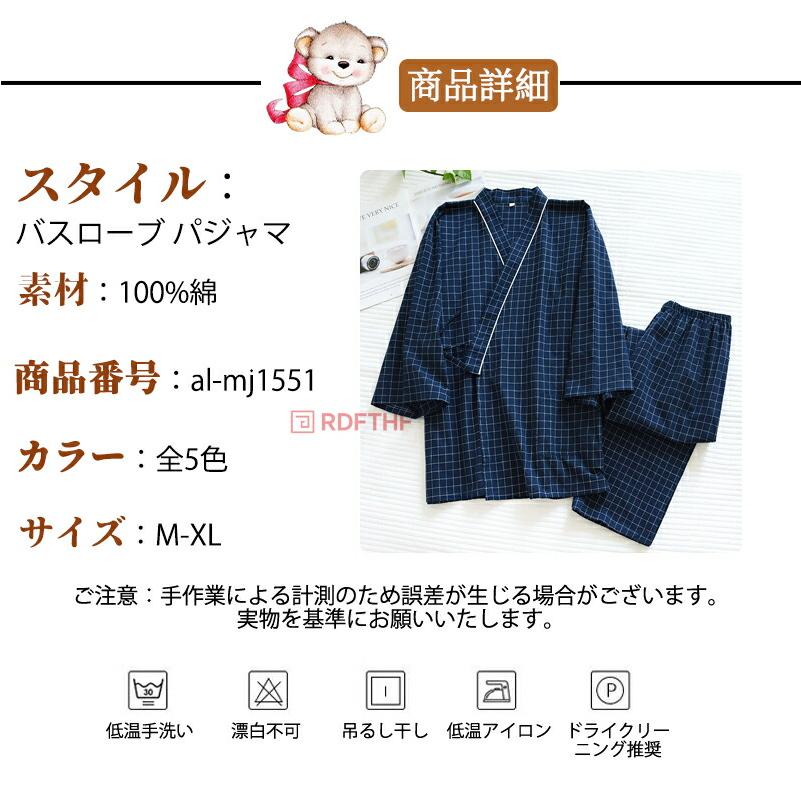 バスローブ パジャマ 介護 前開き 高齢者 上下セット 綿 膝丈 甚平 着替え ガウン ローブ 入院 フルオープン メンズ レディース 介護衣 病院着 入院着 検査着 |  | 01