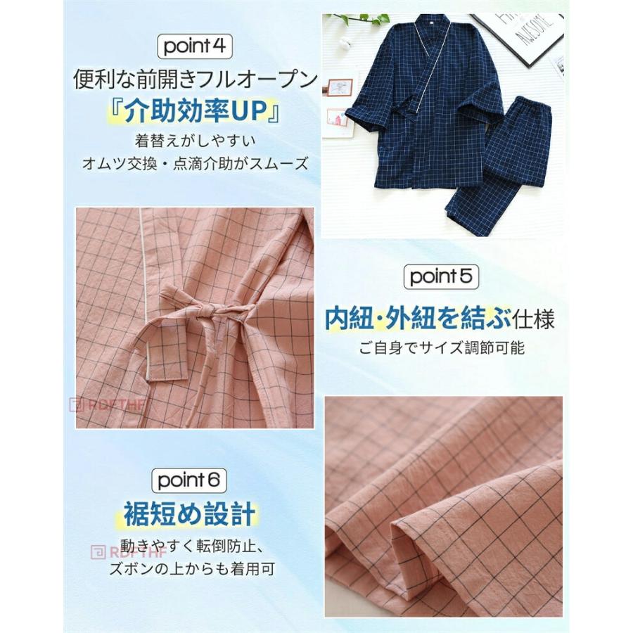 バスローブ パジャマ 介護 前開き 高齢者 上下セット 綿 膝丈 甚平 着替え ガウン ローブ 入院 フルオープン メンズ レディース 介護衣 病院着 入院着 検査着 |  | 03