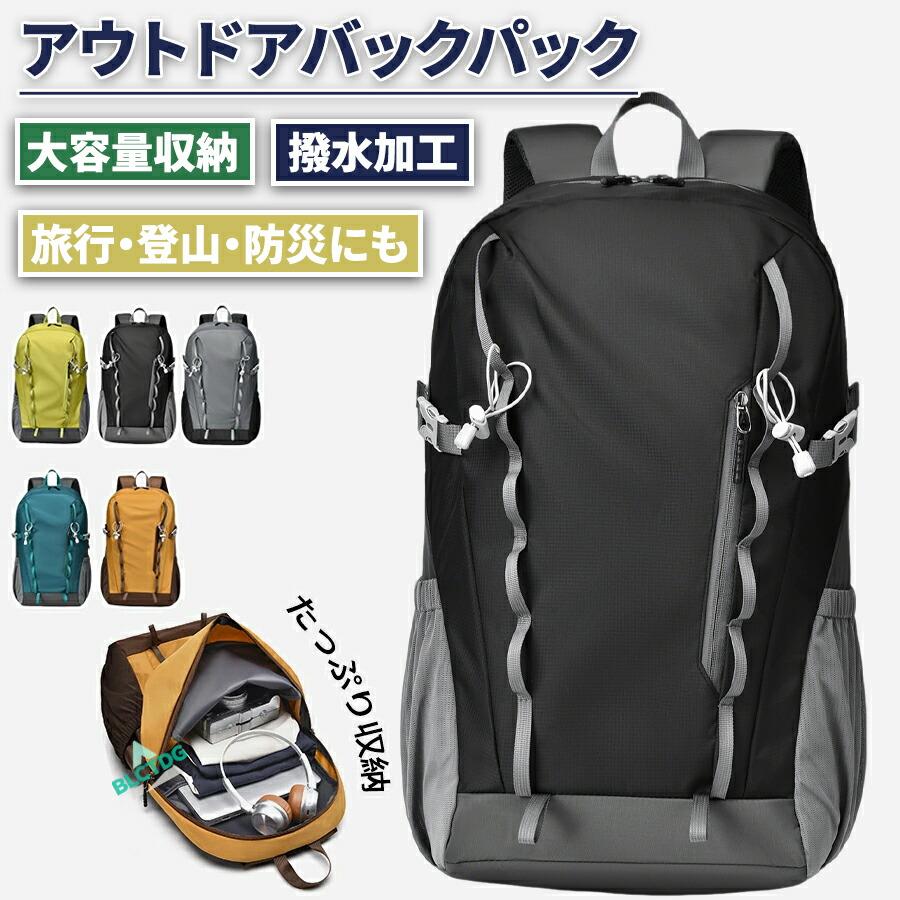 ザック リュックサック 登山バッグ バックパック 防水 大容量 多機能 