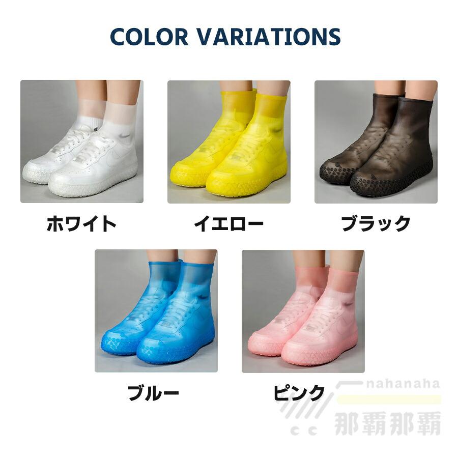シューズカバー レインシューズカバー 雨 防水 滑り止め 靴カバー 汚れ防止 撥水 TPE素材 レインブーツカバー 防雨 耐久性 シリコン アウトドア ユニセックス |  | 12
