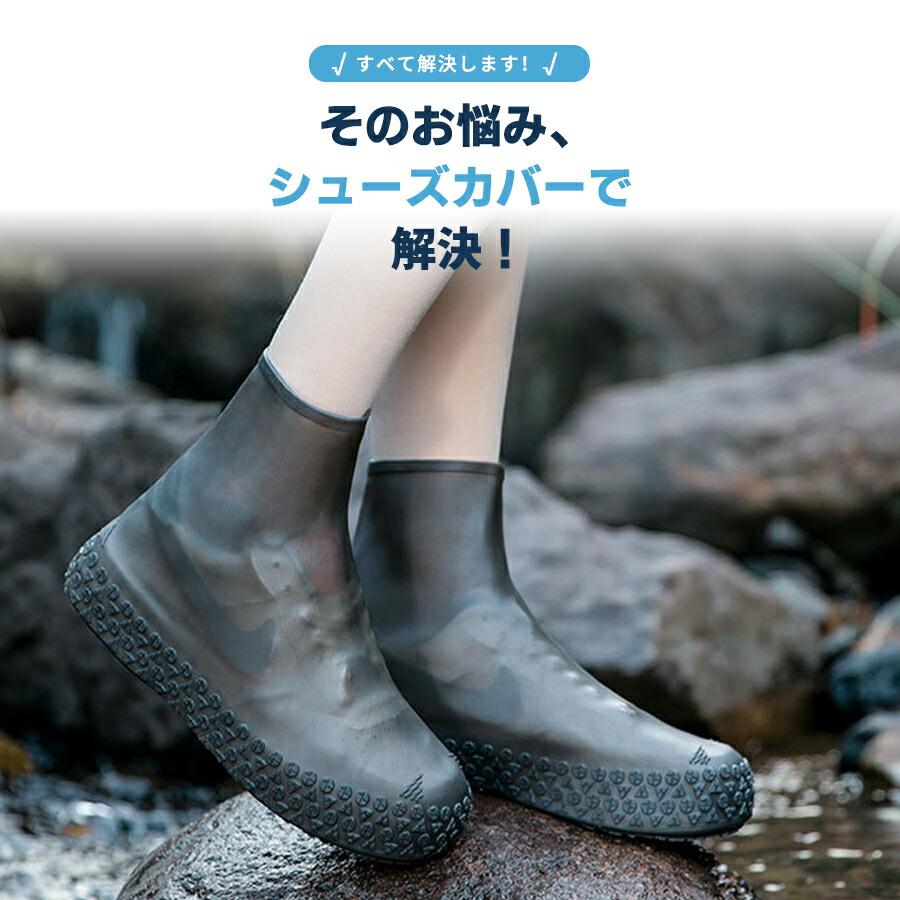 シューズカバー レインシューズカバー 雨 防水 滑り止め 靴カバー 汚れ防止 撥水 TPE素材 レインブーツカバー 防雨 耐久性 シリコン アウトドア ユニセックス |  | 02