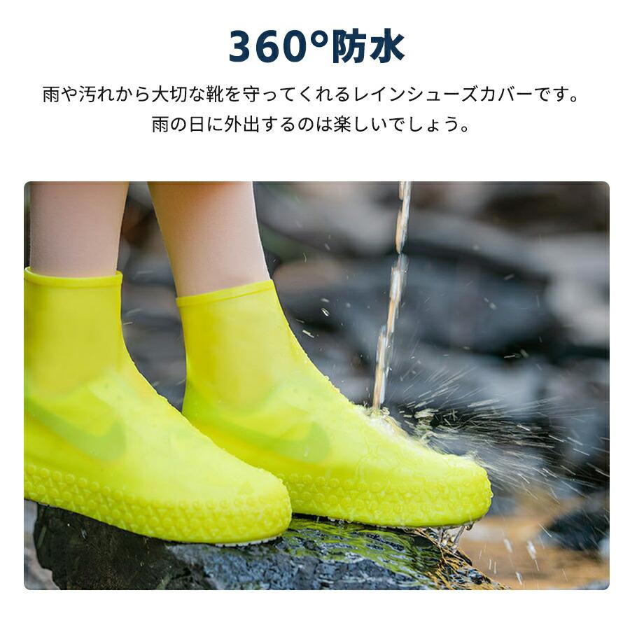 シューズカバー レインシューズカバー 雨 防水 滑り止め 靴カバー 汚れ防止 撥水 TPE素材 レインブーツカバー 防雨 耐久性 シリコン アウトドア ユニセックス |  | 04