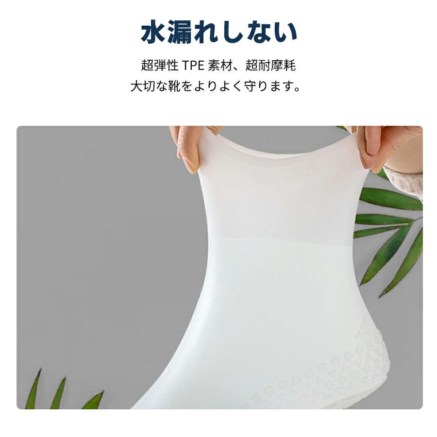 シューズカバー レインシューズカバー 雨 防水 滑り止め 靴カバー 汚れ防止 撥水 TPE素材 レインブーツカバー 防雨 耐久性 シリコン アウトドア ユニセックス |  | 05