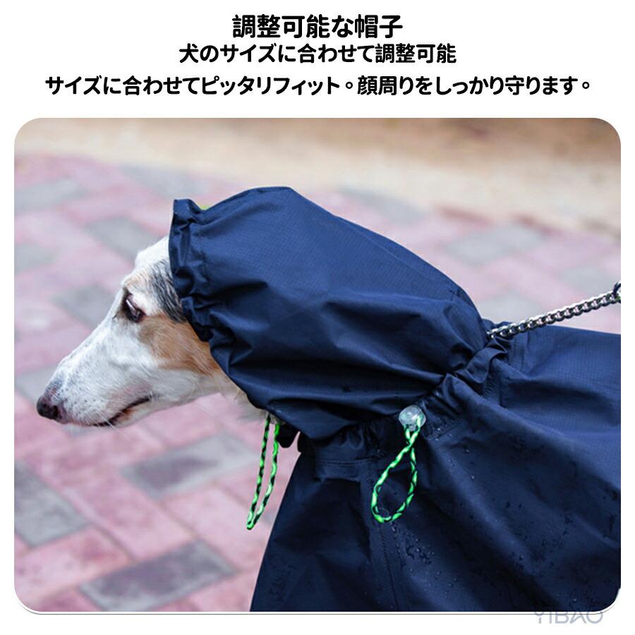 犬 イージー レインコート 中型犬 大型犬 犬用レインコートウェア