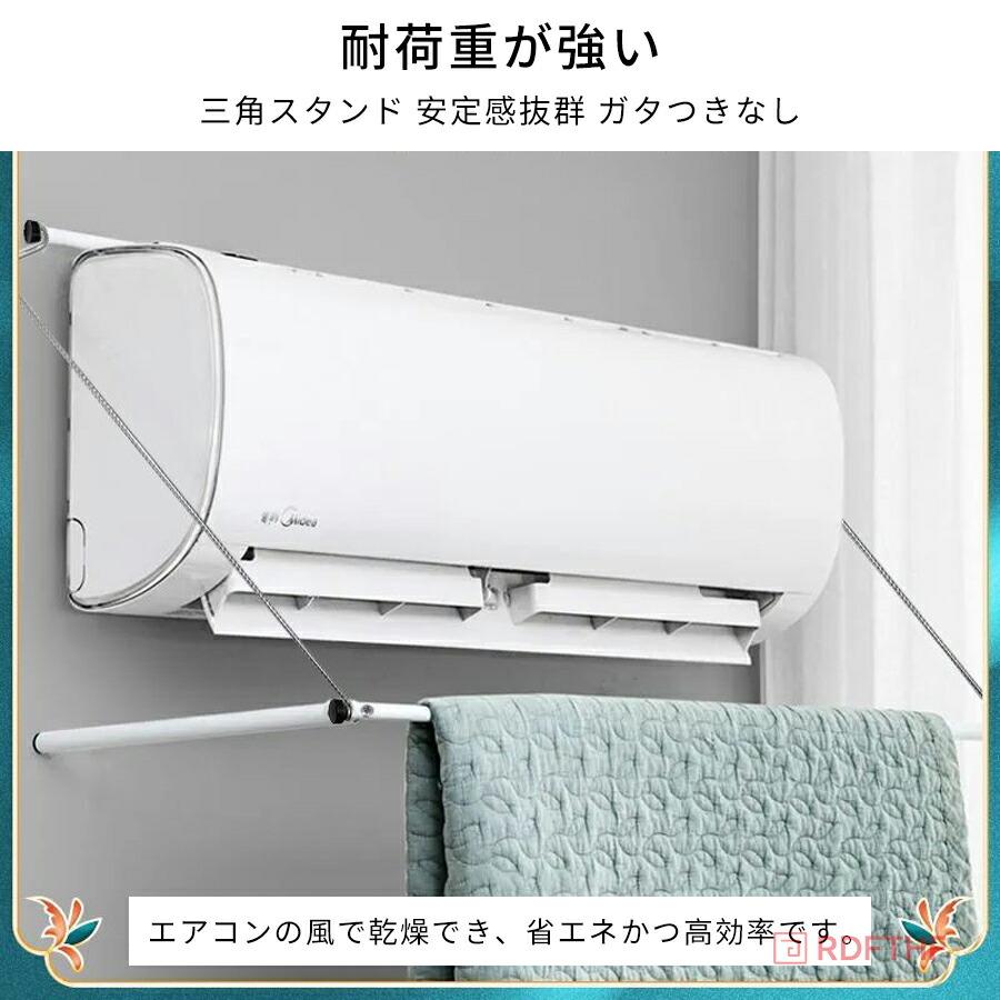 エアコンハンガー ランドリー収納 物干し竿 室内干し 洗濯物収納 バスルーム用 省スペース 折りたたみ式 壁掛け対応 ホワイト ブラック |  | 03