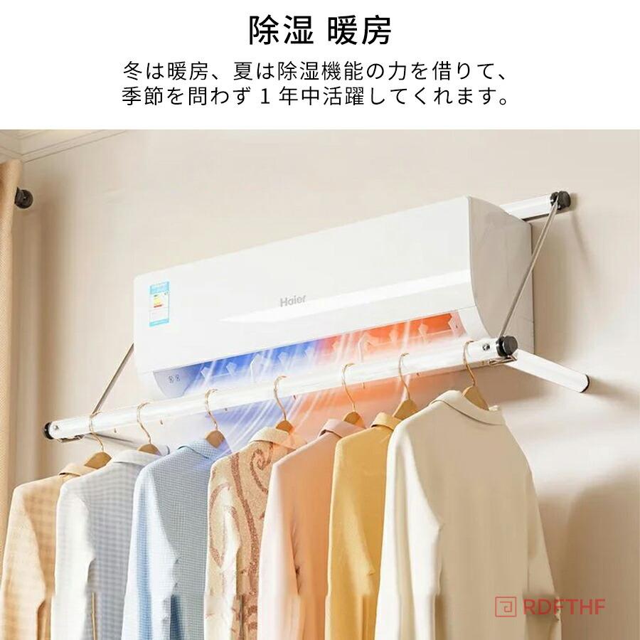エアコンハンガー ランドリー収納 物干し竿 室内干し 洗濯物収納 バスルーム用 省スペース 折りたたみ式 壁掛け対応 ホワイト ブラック |  | 06