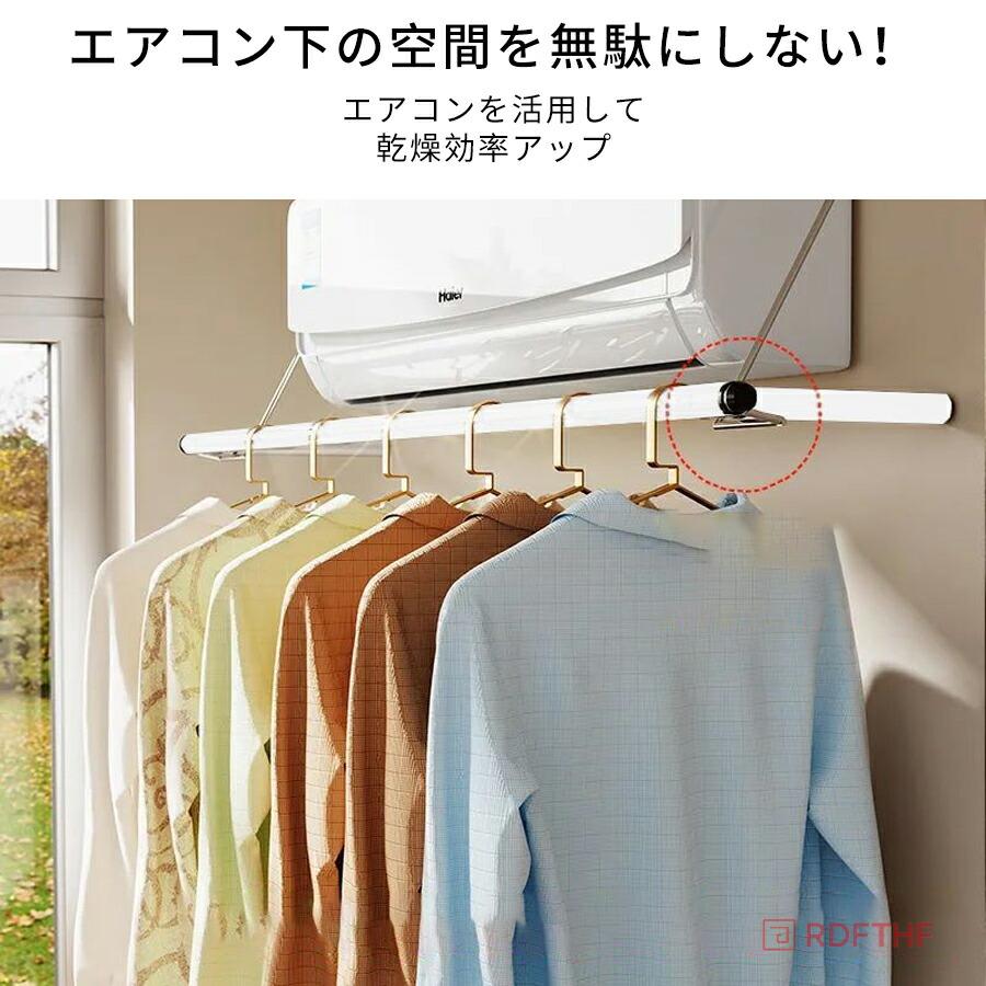 エアコンハンガー ランドリー収納 物干し竿 室内干し 洗濯物収納 バスルーム用 省スペース 折りたたみ式 壁掛け対応 ホワイト ブラック |  | 07