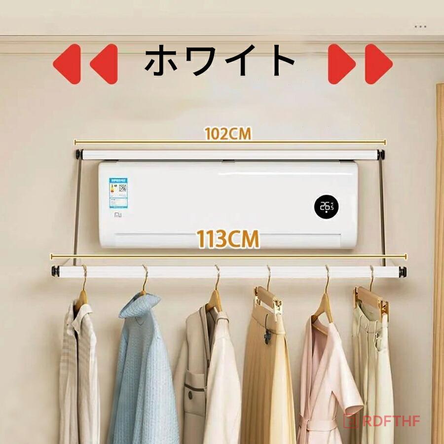 エアコンハンガー ランドリー収納 物干し竿 室内干し 洗濯物収納 バスルーム用 省スペース 折りたたみ式 壁掛け対応 ホワイト ブラック |  | 09