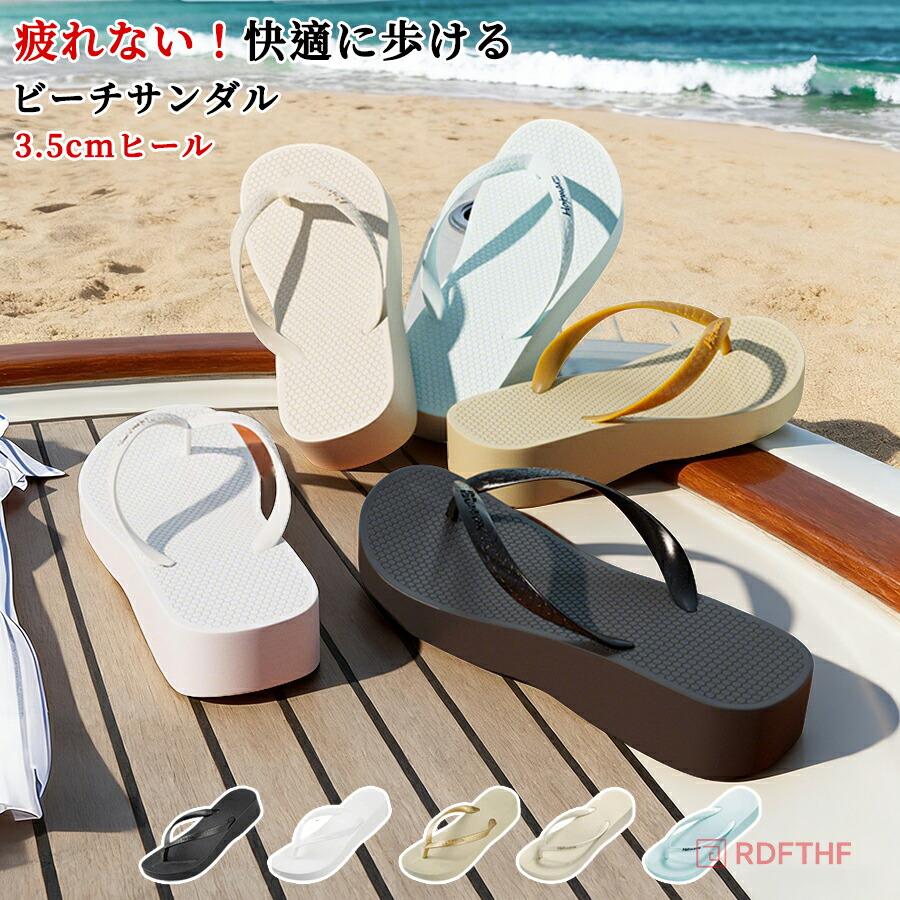 ビーチサンダル 痛くない 厚底 レディース 歩きやすい トングサンダル リカバリーサンダル 厚底サンダル 疲れない 滑らない 軽量 PVC ビーサン ベランダサンダル | 