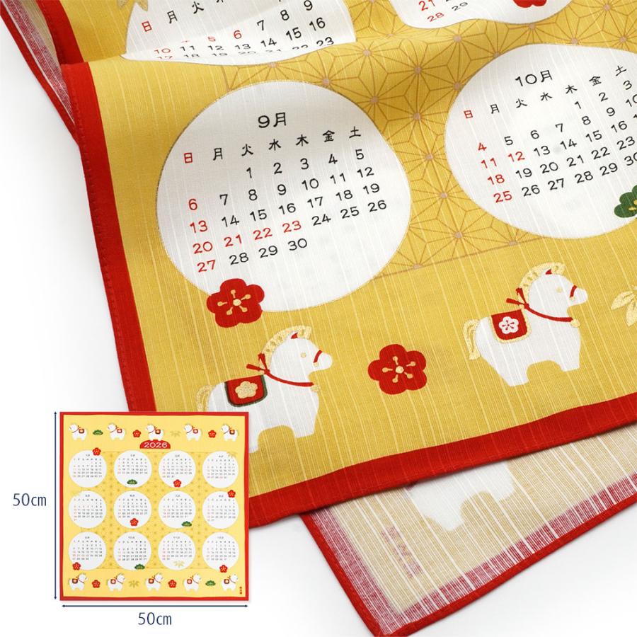 濱文様 絵小布（風呂敷 50cm） カレンダー 2026　干支/お正月/午年/令和8年/2026年 |  | 02