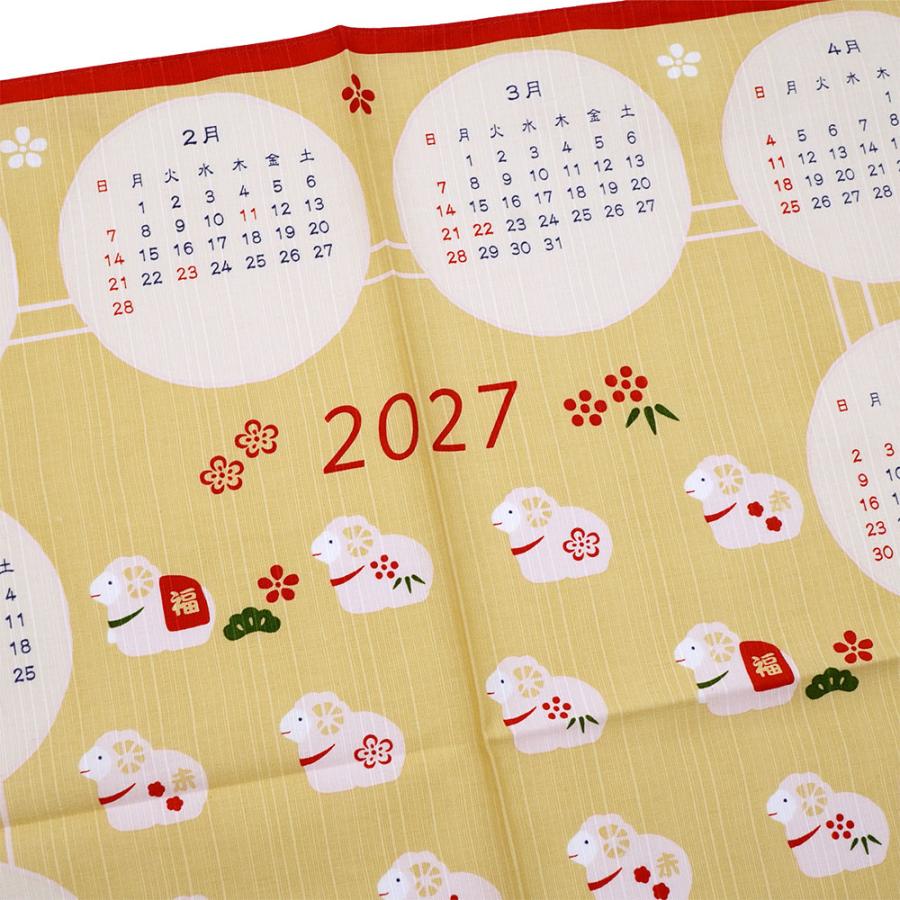 濱文様 絵小布（風呂敷 50cm） カレンダー 2027　干支/お正月/未年/令和9年/2027年 |  | 01