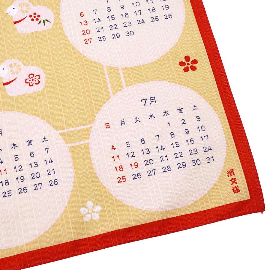 濱文様 絵小布（風呂敷 50cm） カレンダー 2027　干支/お正月/未年/令和9年/2027年 |  | 03