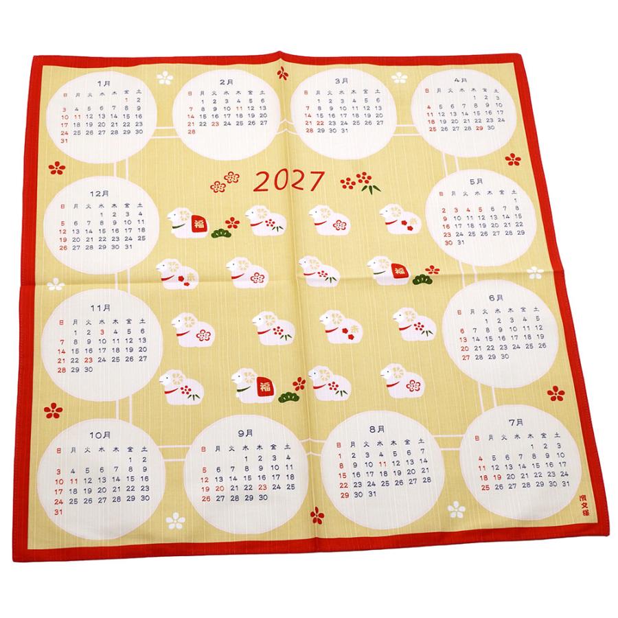 濱文様 絵小布（風呂敷 50cm） カレンダー 2027　干支/お正月/未年/令和9年/2027年 |  | 04
