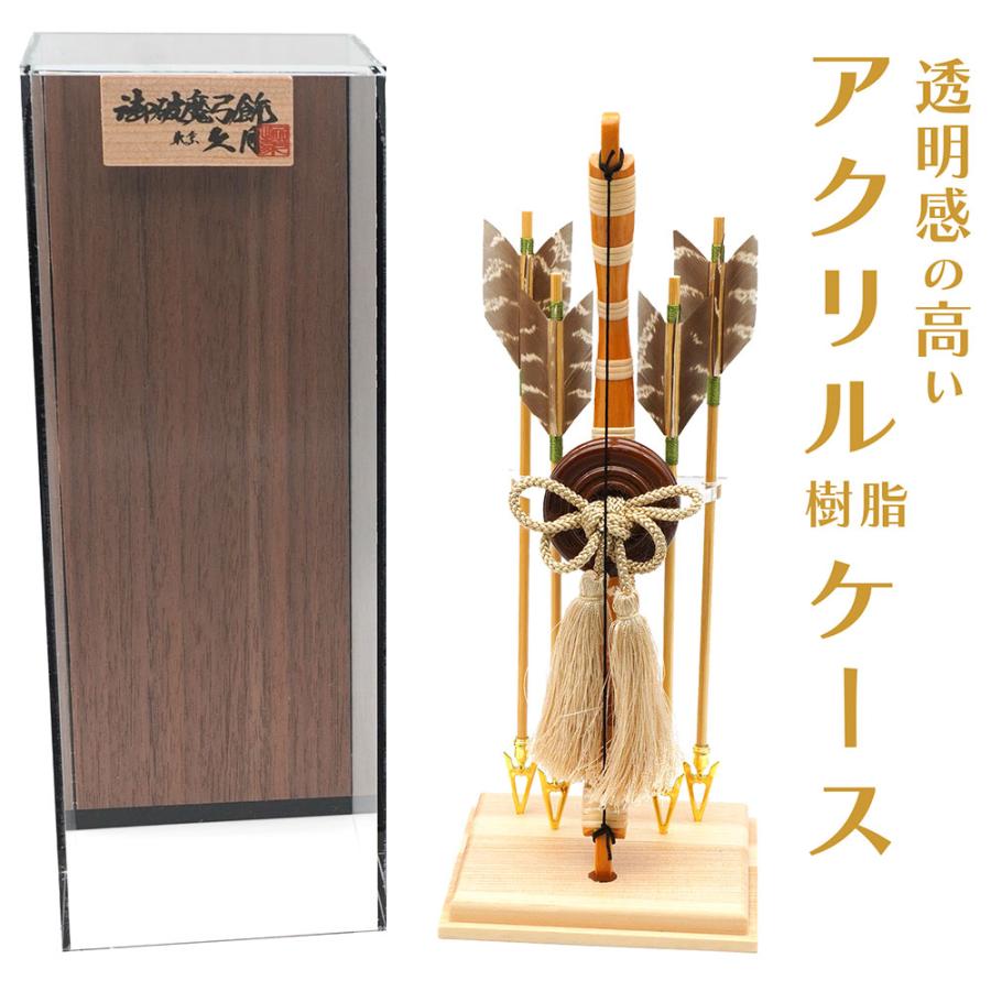 久月作 破魔弓飾り 6号 薫光 アクリルケース入り 木目　正月飾り/男の子/男児/お祝い/節句/コンパクト/初正月 | 久月 | 03