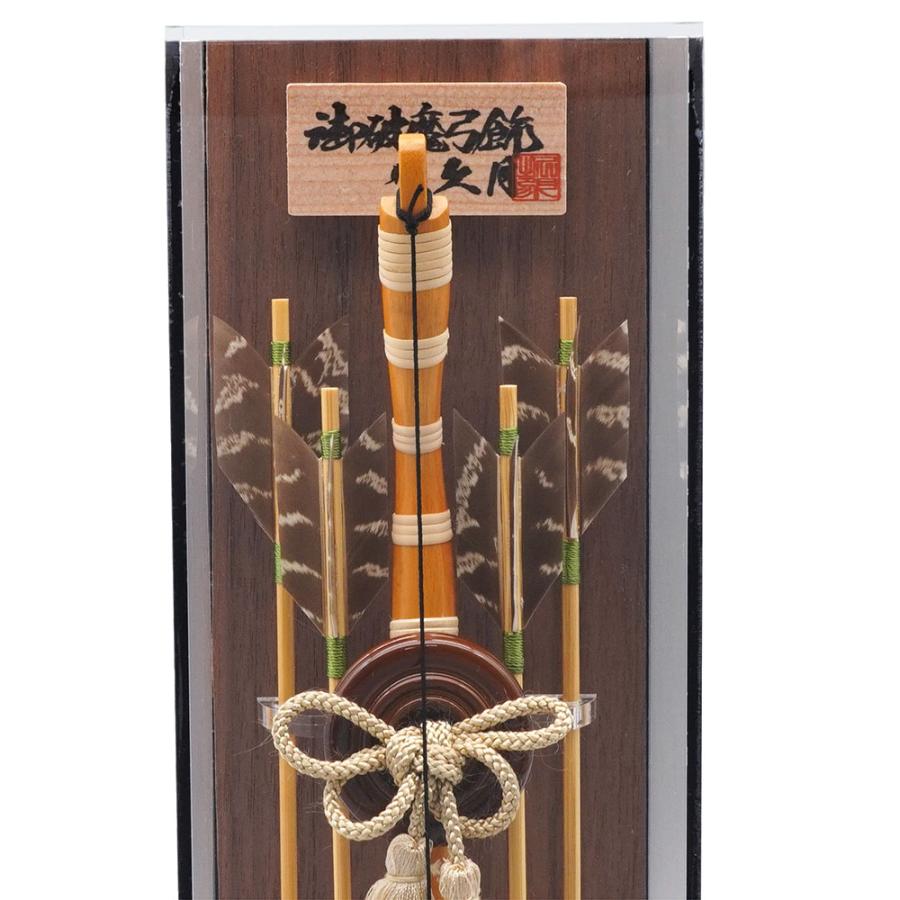 久月作 破魔弓飾り 6号 薫光 アクリルケース入り 木目　正月飾り/男の子/男児/お祝い/節句/コンパクト/初正月 | 久月 | 04