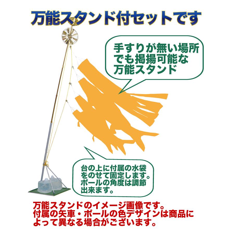 江戸の粋を今に伝えて☆江戸錦鯉 瑞祥吹流 ２Ｍ ホームセット【万能スタンド付】 |  | 01
