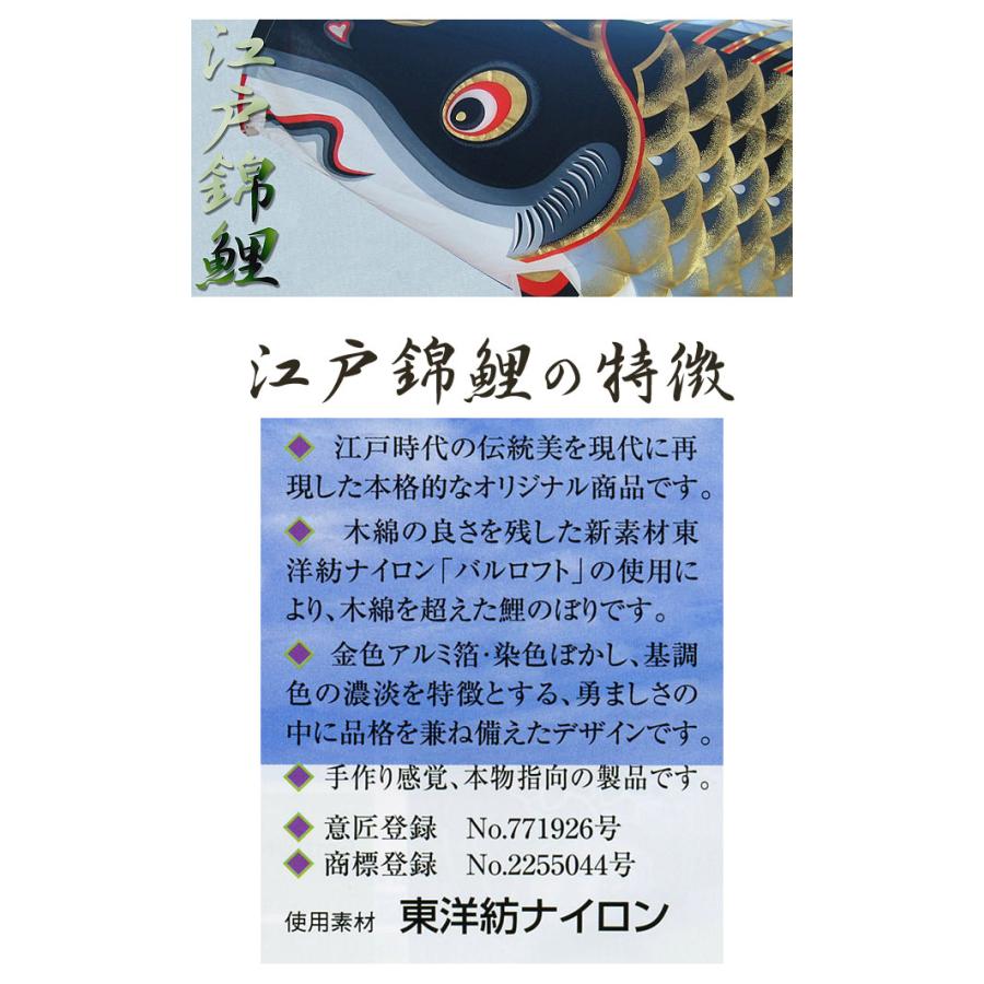 江戸の粋を今に伝えて☆江戸錦鯉 瑞祥吹流 ２Ｍ ホームセット【万能スタンド付】 |  | 02