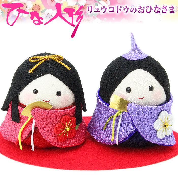 リュウコドウ（龍虎堂） おにぎり雛（新） | リュウコドウ