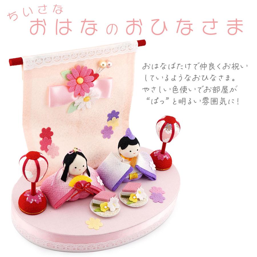 リュウコドウ（龍虎堂）ちいさな おはなのおひなさま（2人）　和雑貨/雛人形/ひな人形/雛祭り/お雛様/コンパクト/置物/ちりめん/親王飾り | リュウコドウ | 01
