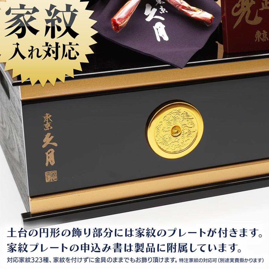 久月作 5号 金小札赤糸縅ノ兜 遠山松二曲屏風収納台飾り 五月人形/端午の節句/子供の日/男の子/コンパクト/人形の久月/家紋 | 久月 | 02