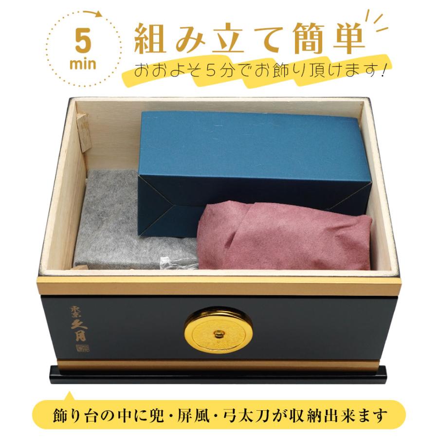 久月 久月作 5号 伊達政宗公ノ兜 遠山松二曲屏風収納台飾り