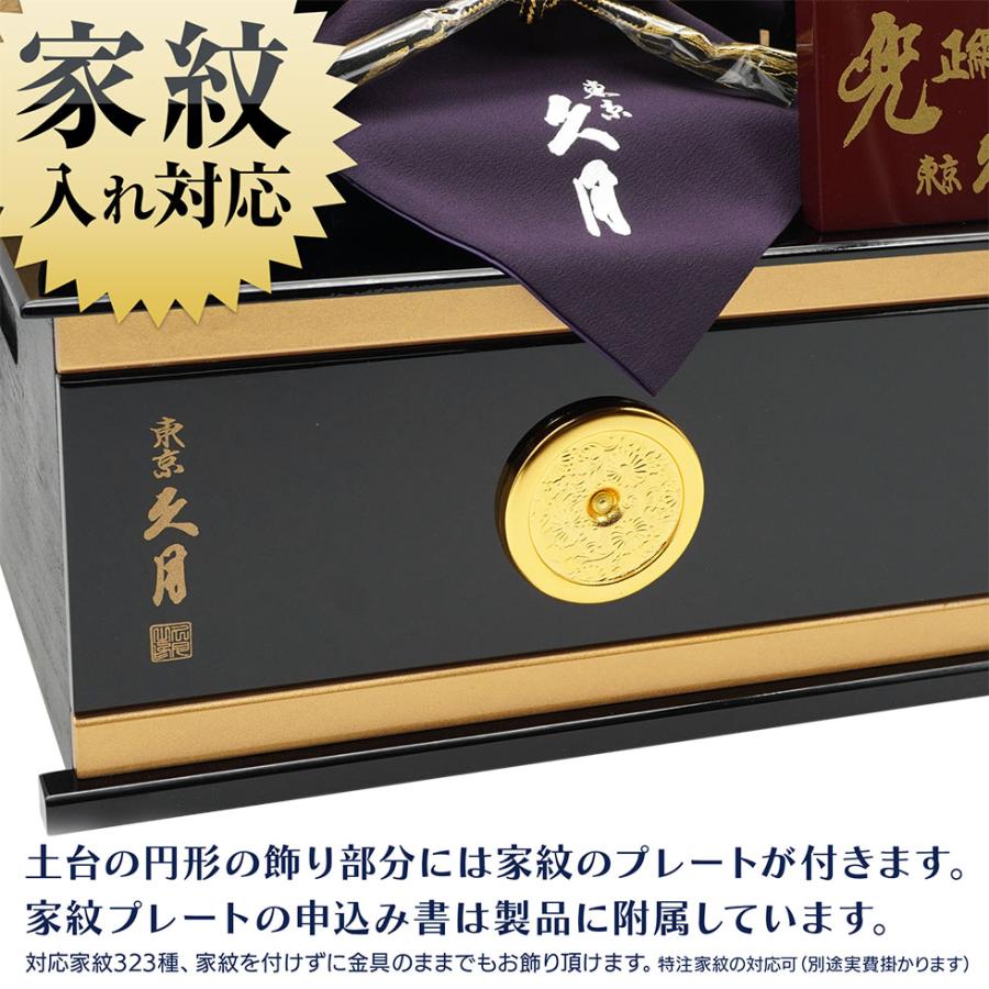 久月作 5号 伊達政宗公ノ兜 遠山松二曲屏風収納台飾り 1006SG 五月人形/端午の節句/子供の日/男の子/コンパクト/兜 ５号/人形の久月/家紋 | 久月 | 02