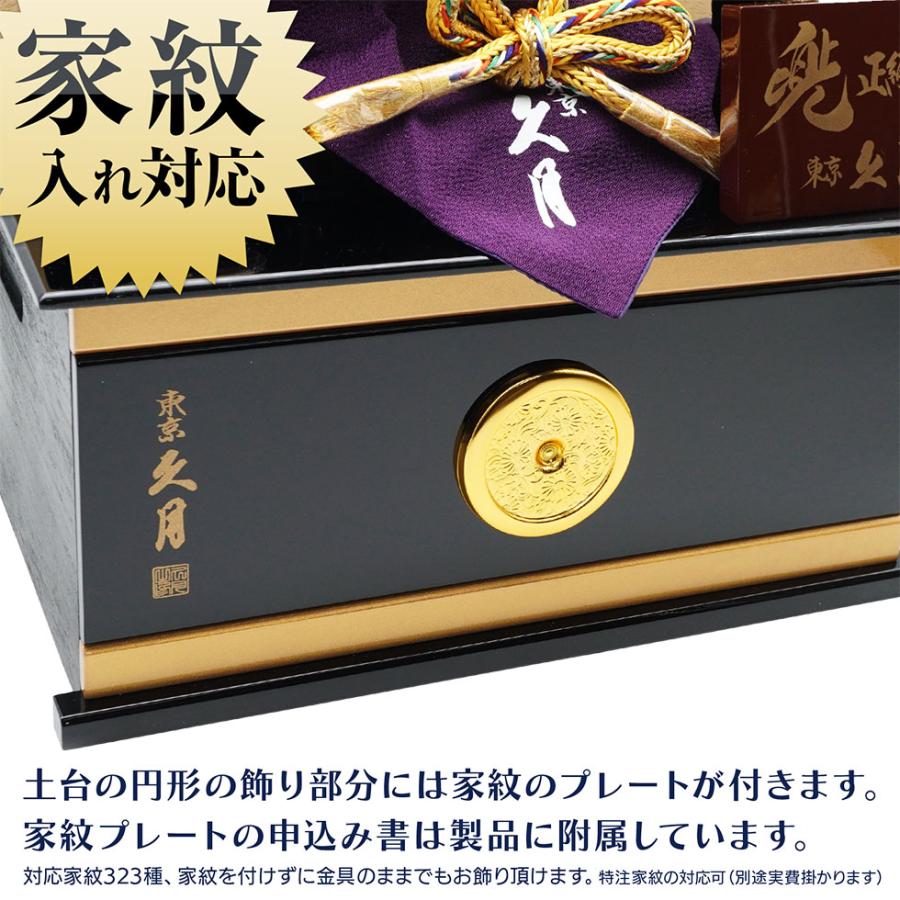 久月作 8号 金小札赤糸縅ノ兜 遠山松二曲屏風収納台飾り 五月人形/端午の節句/子供の日/男の子/コンパクト/兜 ８号/人形の久月/家紋 | 久月 | 02