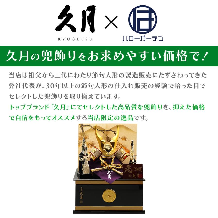 久月作 8号 金小札赤糸縅ノ兜 遠山松二曲屏風収納台飾り 五月人形/端午の節句/子供の日/男の子/コンパクト/兜 ８号/人形の久月/家紋 | 久月 | 08