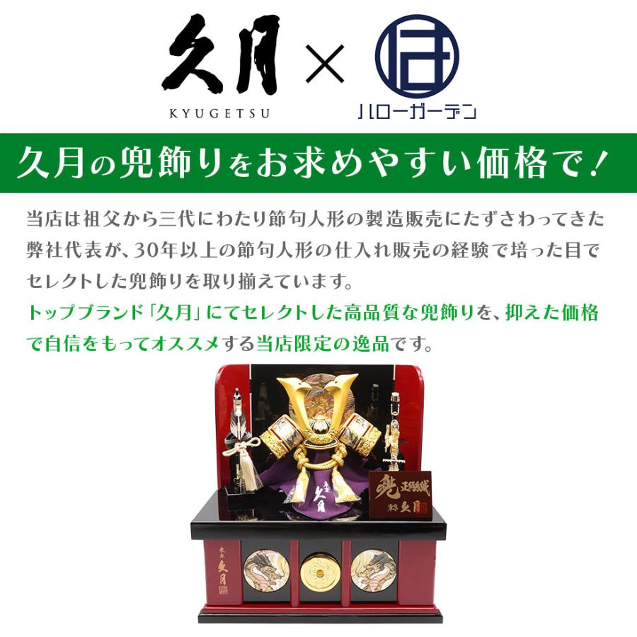 久月作 8号 金小札緋糸縅ノ彫金兜 彫金美彩龍屏風収納台飾り 五月人形/端午の節句/コンパクト/人形の久月/家紋 | 久月 | 08