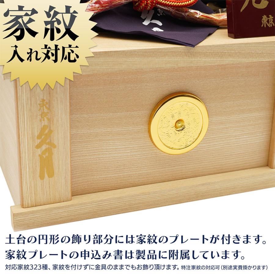 久月作 8号 光武兜 松に月二曲屏風針桐収納台飾り 五月人形/端午の節句/子供の日/男の子/コンパクト/家紋/人形の久月 | 久月 | 02